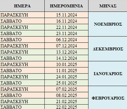 Program A Exams2024 2025