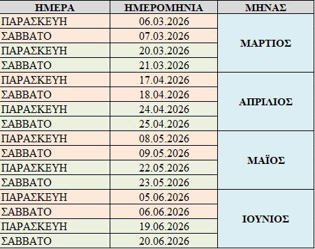Program A Exams2026 2027
