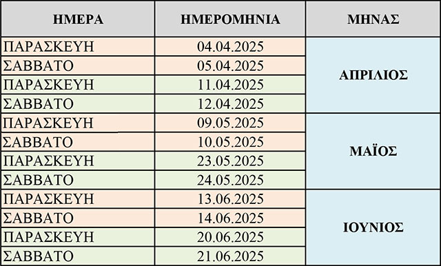 Program B Exams2024 2025